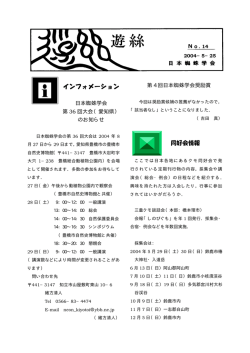 No.14（2004年5月25日発行）