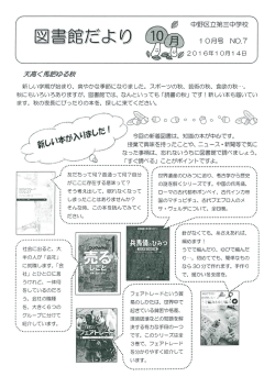 NO.7 - 第三中学校