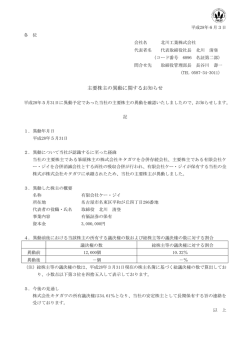 北川工業 KGS - 電子部品・プラスチック部品等の紹介・販売