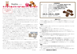Sophia～2月号～ 【2月行事予定】 18日（木）～23日（火） 学年末考査