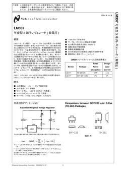 LM337T．pdf