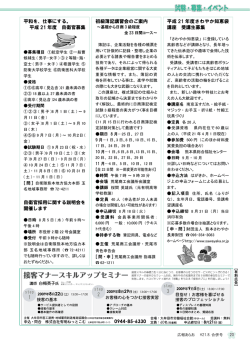 p20～p21 試験・募集・イベント、有料広告