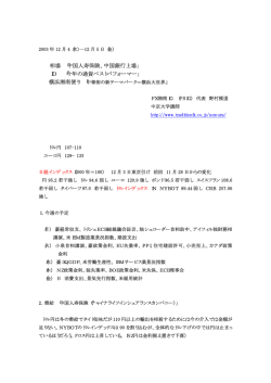 相場 「中国人寿保険、中国銀行上場」 ID 「今年の通貨ベストパフォーマー」
