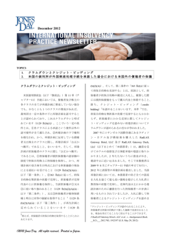 PDF(December 2012 BRR Newsletter)