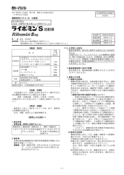 補酵素型ビタミンB2・B6製剤