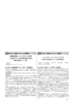腰椎椎間板ヘルニアを呈した症例 ～長期にわたり下肢神経症状が続き