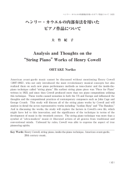 ヘンリー・カウエルの内部奏法を用いた ピアノ作品について Analysis and