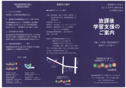 案内パンフレットはこちらをご覧ください。