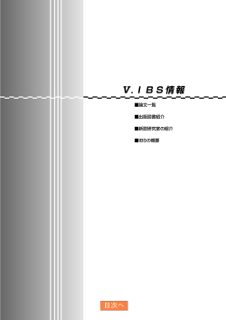 論文一覧 - 計量計画研究所