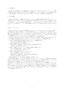 2 AVRを動かす 本章では初めてAVRを動かすための準備事項について