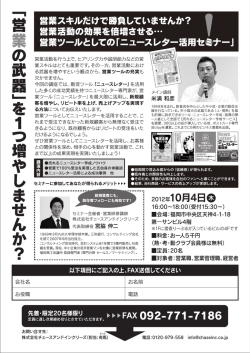 セミナー詳細はこちらから (pdfファイル709KB)