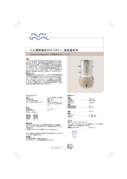 ky3-A 標準適合のサニタリー、低流量洗浄