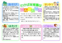 月齢や年齢の違いはもちろん、 それぞれの持ち味も違います。 子どもの