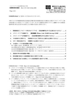 PDF メモリークリアからLMH線作成までの手順（632KB）