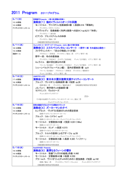 2011 Program