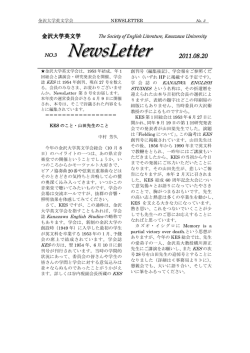 2011年度 NewsLetter - 金沢大学 人間社会学域人文学類言語文化学