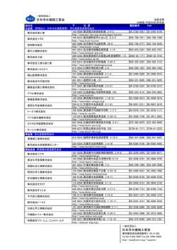 日本浄水機械工業会 日本浄水機械工業会