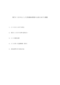 資料2 (PDF形式：392KB)