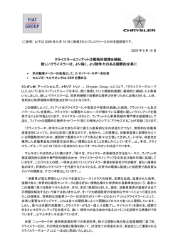 より強く - クライスラー・ジープ所沢
