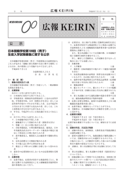 競輪号外 (7月1日) - 公益財団法人 JKA
