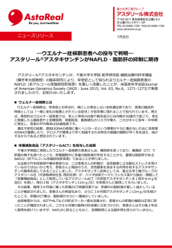 PowerPoint プレゼンテーション - AstaReal | アスタリール株式会社