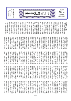 お酒の話