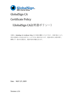 GlobalSign CA Certificate Policy