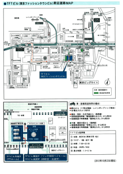 TFTビル(東京ファッシヨンタウンビル )周辺道路 MAP