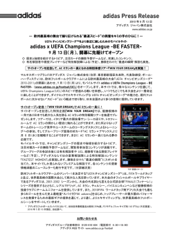 adidas x UEFA Champions League -BE FASTER