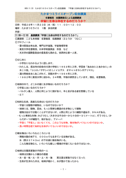 H28.11.18 生駒学税理士事務所 第27期経営方針発表会＆記念講演会