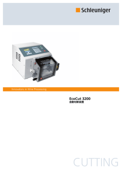 EcoCut 3200 - シュロニガージャパン株式会社