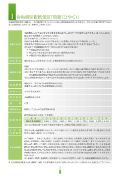 飛躍（ひやく） - 兵庫県信用保証協会