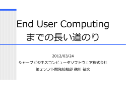講演資料を読む - 日本Androidの会