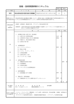 射出成形金型の設計技術(実践編)