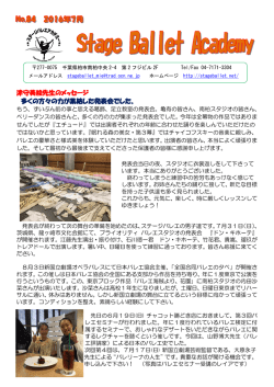 津守美絵先生のメッセージ 多くの方々の力が集結した発表会でした。