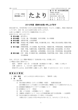 たより123 - BOB会本部