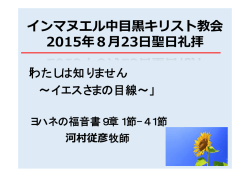 115KB - インマヌエル中目黒キリスト教会