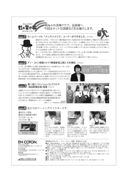 虹01表 - アン・コトン