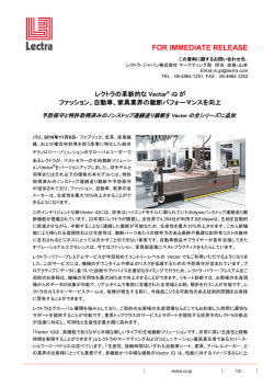 自動車、家具業界の裁断パフォーマンスを向上