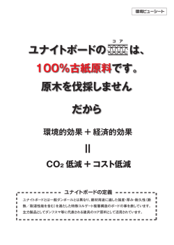 環境性能について（PDF）