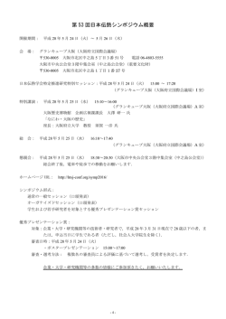 PDF 659kB - 日本伝熱シンポジウム