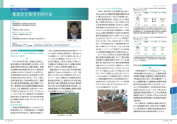 農業安全管理学研究室（小松崎） - 群馬大学産学連携・共同研究