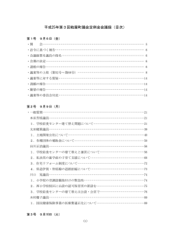 第3回(9月)