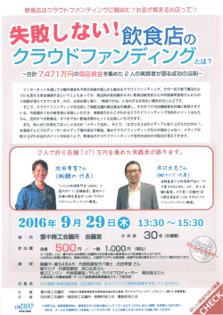 （9/29）のご案内