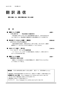 第22号 - 翻訳通信