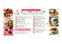 MENU Book24_Allstar_in