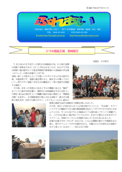 ふれあい260号（平成27年9月1日