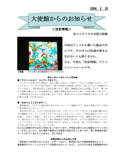 2008年02月25日分(治安情報)