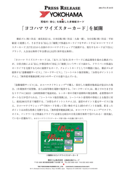 Press Release YOKOHAMA