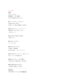 茨城キリスト教大学准教授 岩間信之